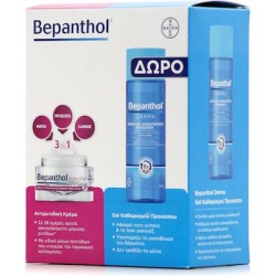 Bepanthol Αντιρυτιδική Κρέμα (Δώρο Gel Καθαρισμού Προσώπου 200ml)