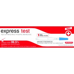 Express Τεστ Εγκυμοσύνης (μονο)