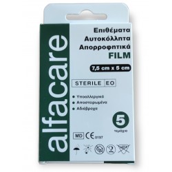Alfacare Γάζα Αδιάβροχη Film 5cm x 7,5cm (5 τεμ)