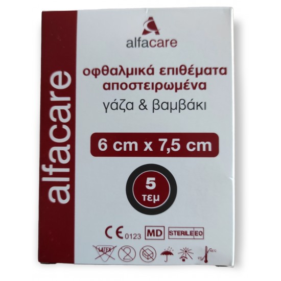 Alfacare Οφθαλμικά Επιθέματα Αποστειρωμένα 6cm x 7,5cm (5 τεμ)